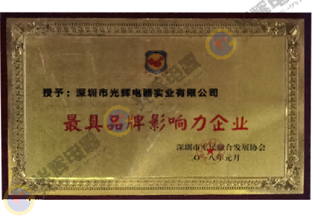 深圳市軍民融合發(fā)展協(xié)會(huì )